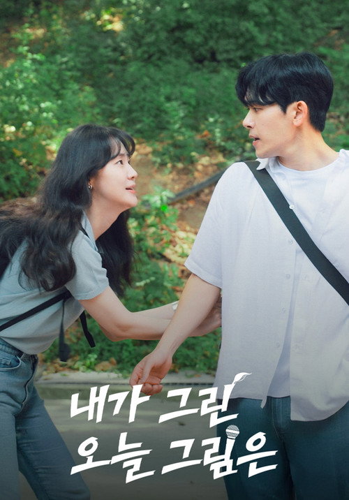 내가 그린 오늘 그림은