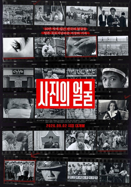 사진의 얼굴
