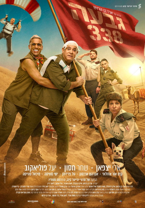 גבעה 338