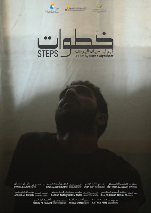 ٍخطوات