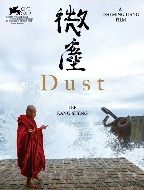 微塵