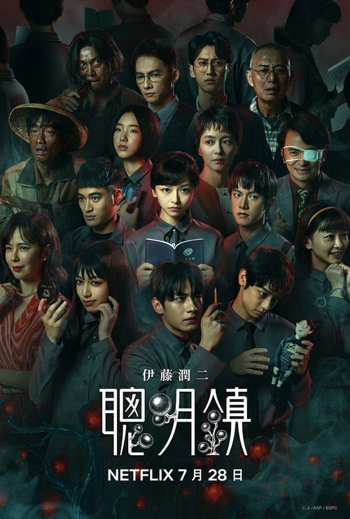 聰明鎮