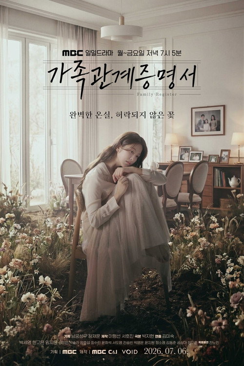 가족관계증명서