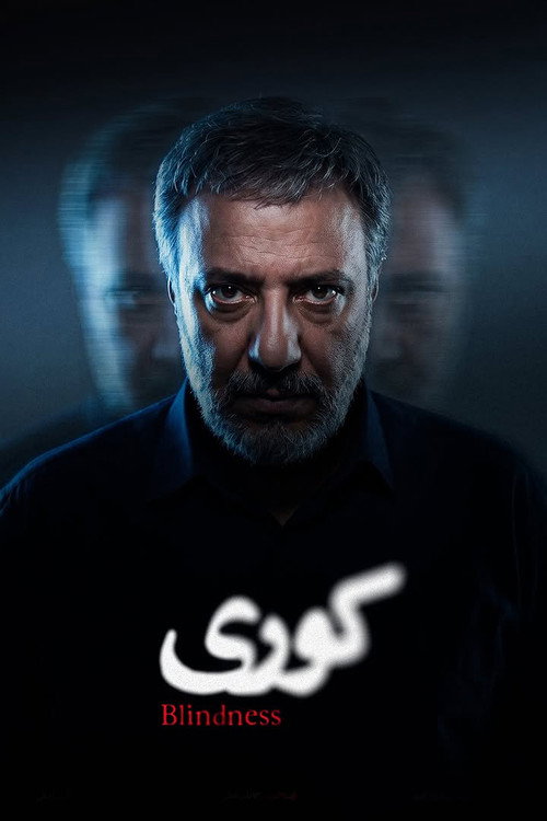 کوری