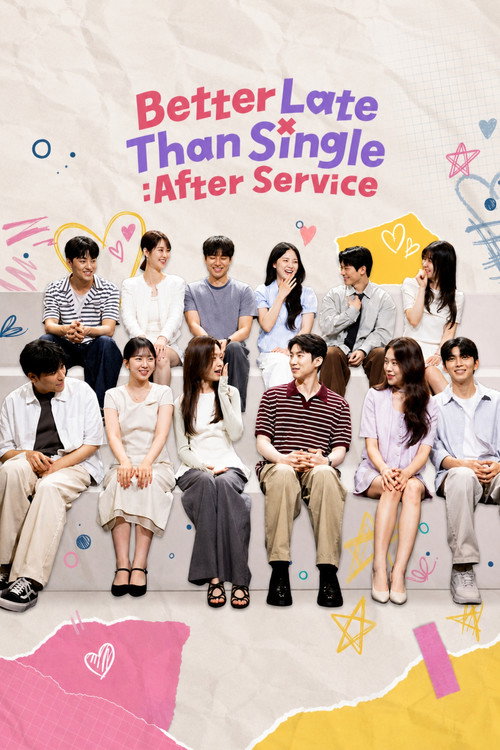 모태솔로 애프터 서비스