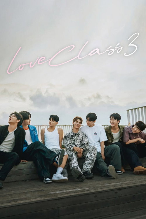 Love Class 3 (수업중입니다 시즌 3)