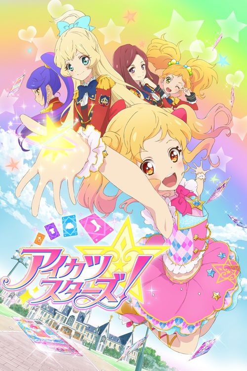 Aikatsu Yıldızları!  /  Aikatsu Stars!